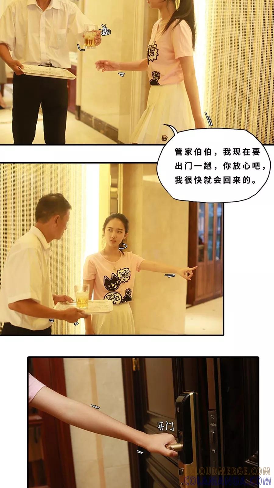 第21话-大叔的宝贝-剧能玩（第7张）