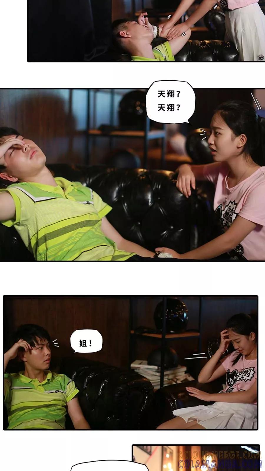第21话-大叔的宝贝-剧能玩（第13张）