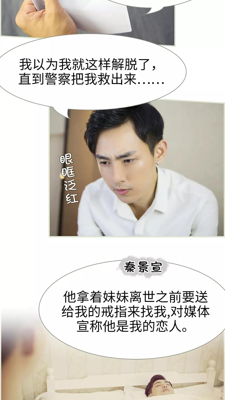 第26话-再见喵小姐-剧能玩（第6张）