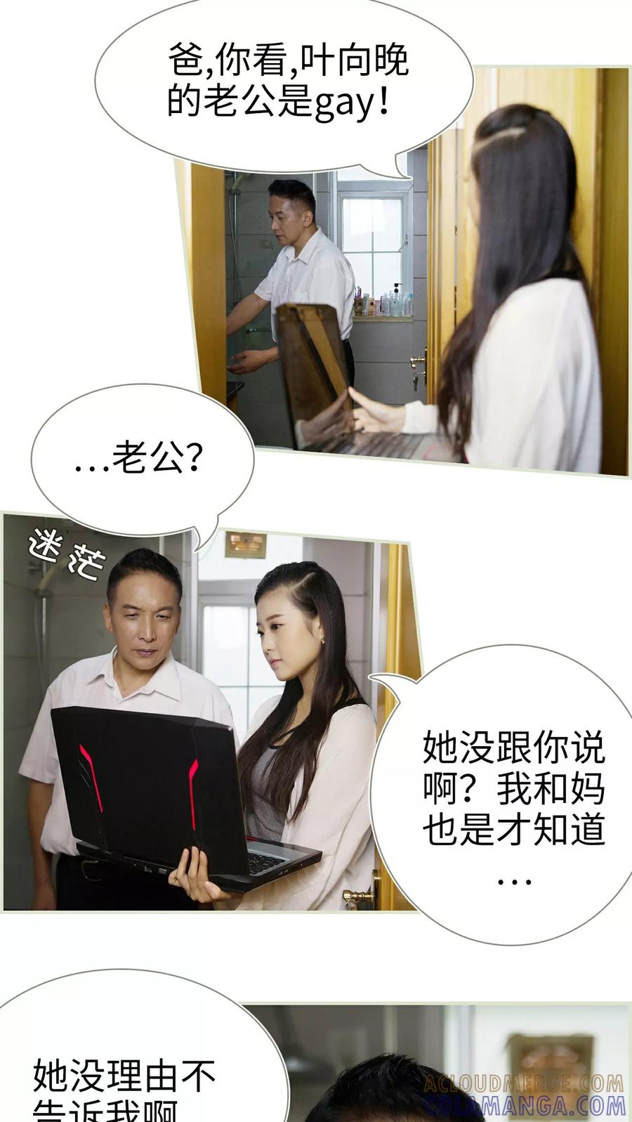 第28话-再见喵小姐-剧能玩（第11张）