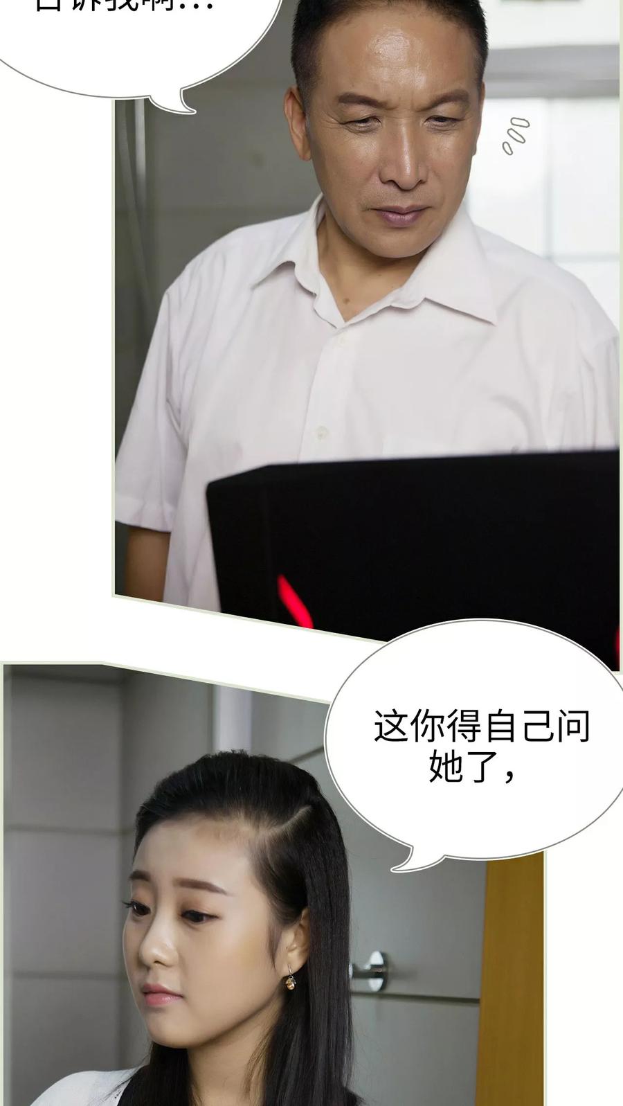 第28话-再见喵小姐-剧能玩（第12张）