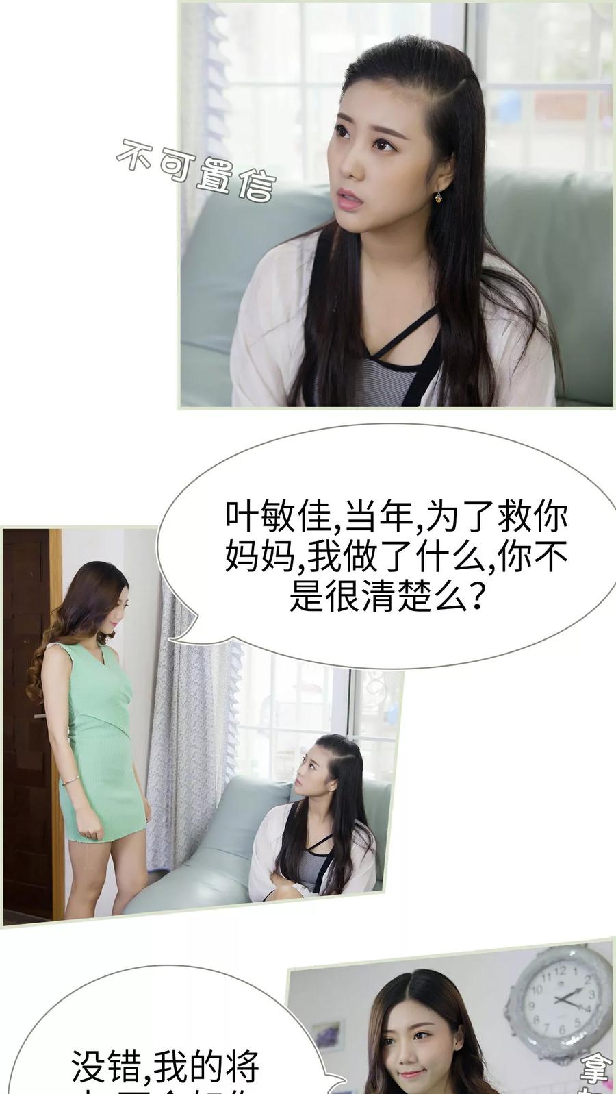 第28话-再见喵小姐-剧能玩（第8张）
