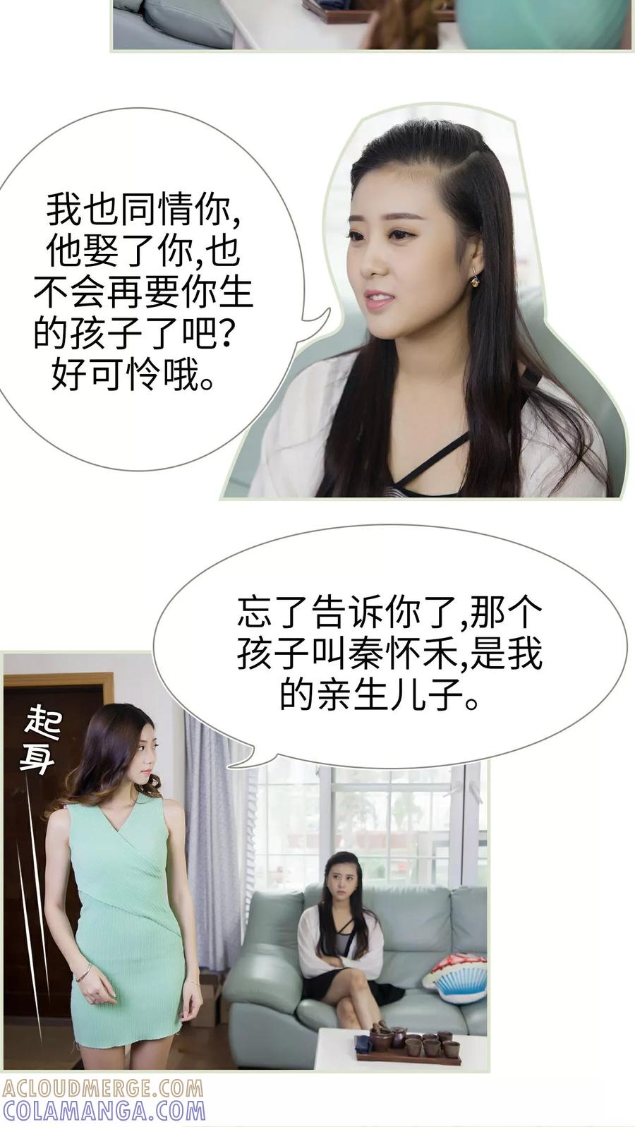 第28话-再见喵小姐-剧能玩（第7张）