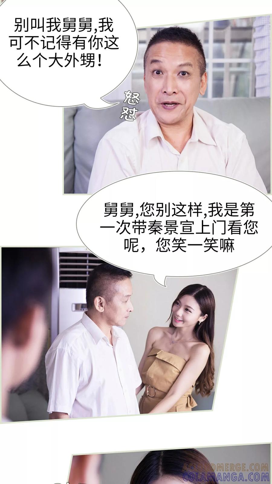 第29话-再见喵小姐-剧能玩（第5张）