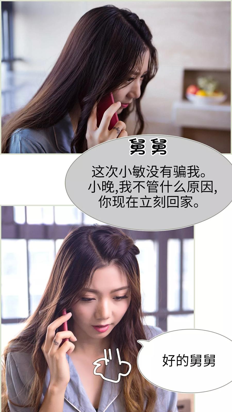 第29话-再见喵小姐-剧能玩（第2张）