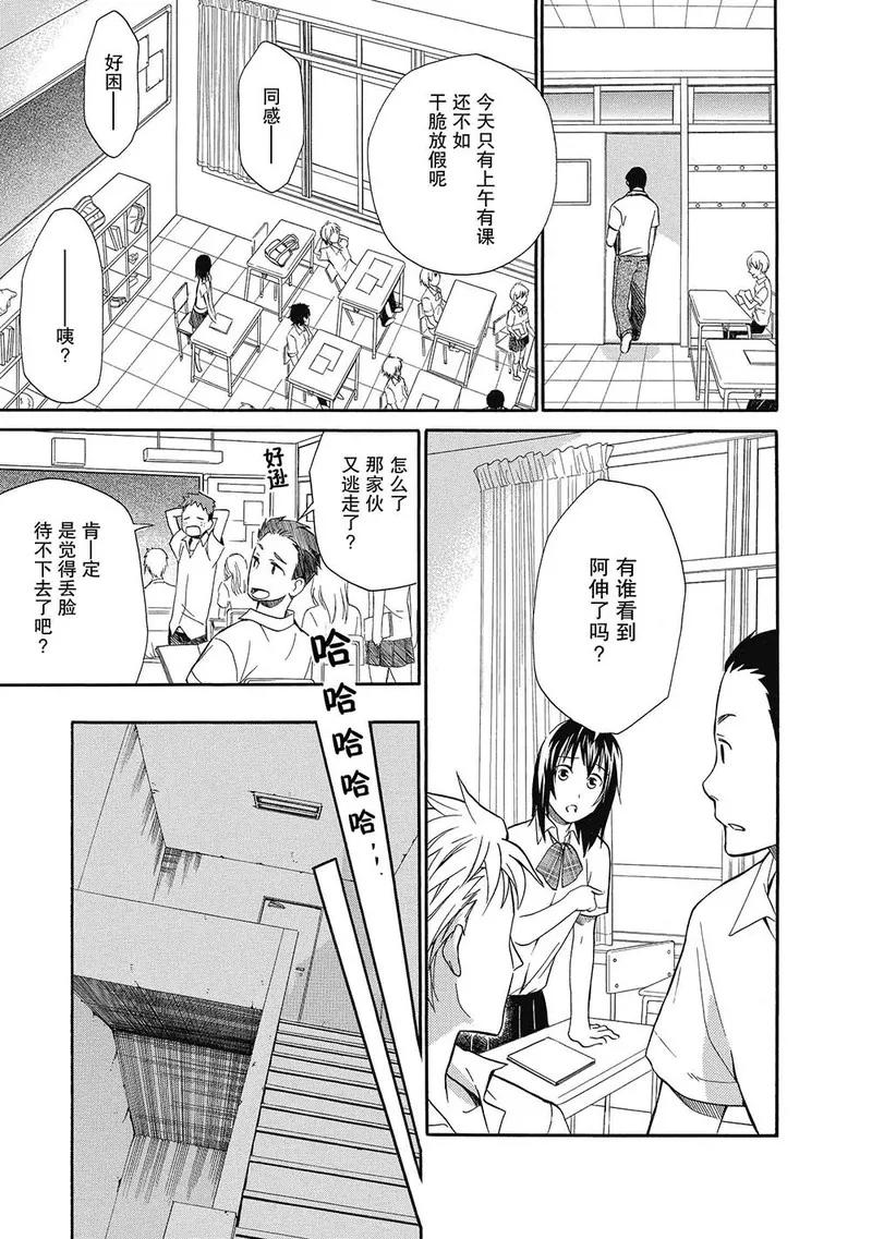 第3话-国王游戏终极-多阅文化（第12张）