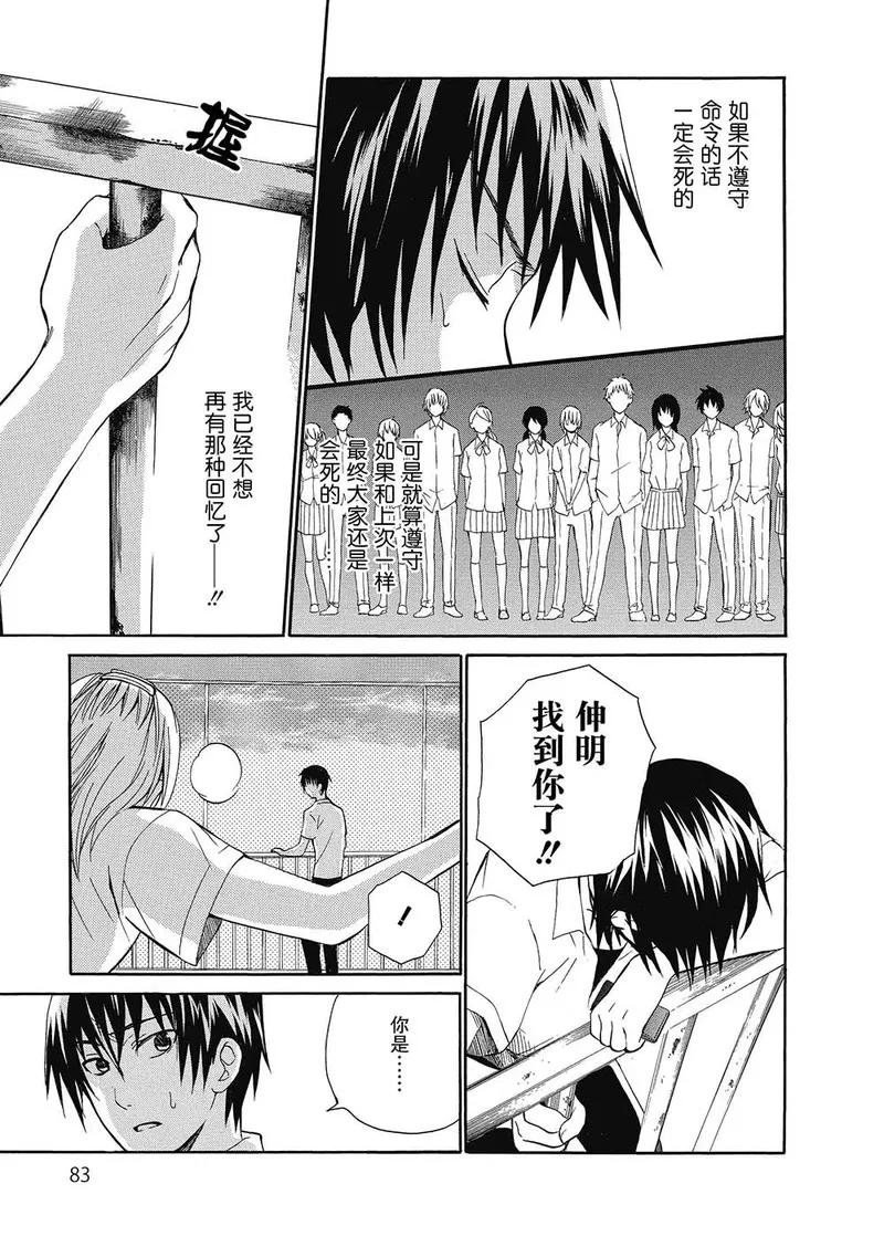 第3话-国王游戏终极-多阅文化（第14张）