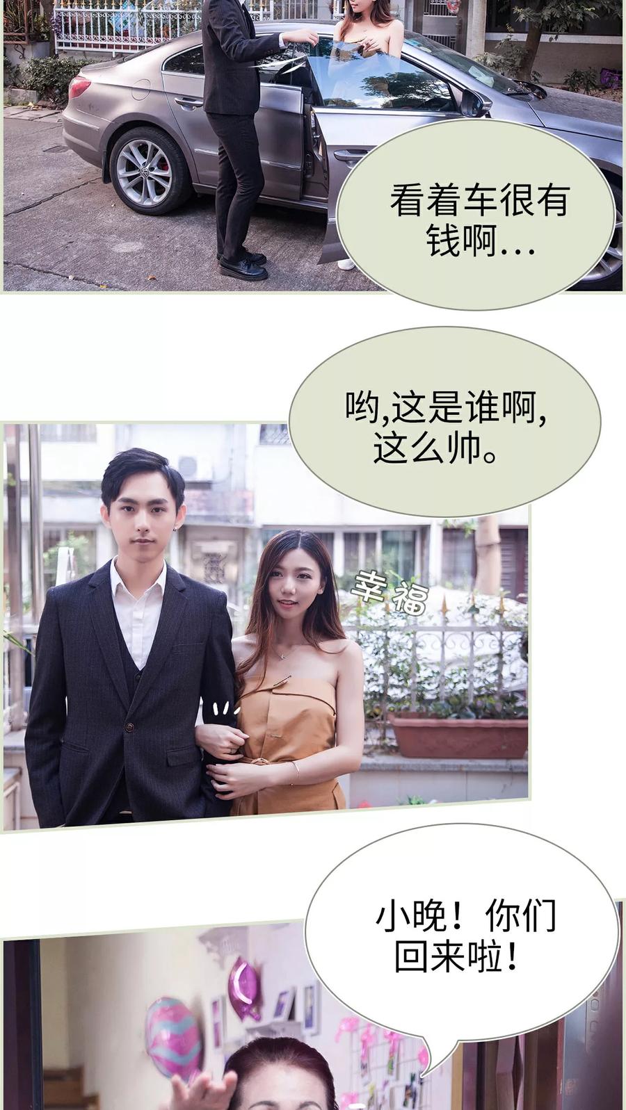 第30话-再见喵小姐-剧能玩（第18张）