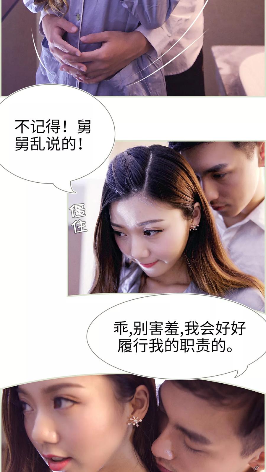 第30话-再见喵小姐-剧能玩（第4张）