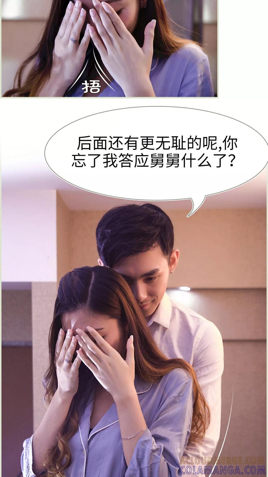 第30话-再见喵小姐-剧能玩（第3张）