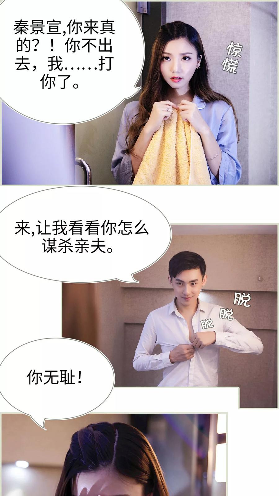 第30话-再见喵小姐-剧能玩（第2张）