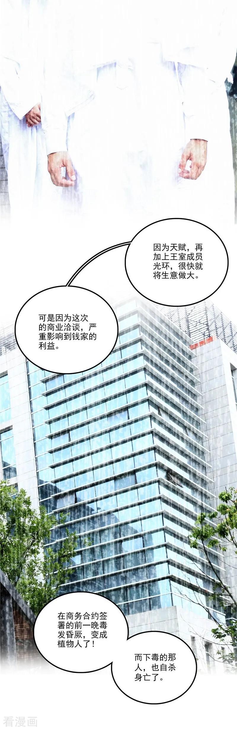 第36话闻理的真实身份-千吻之恋999真人漫-漫铠动漫（第8张）