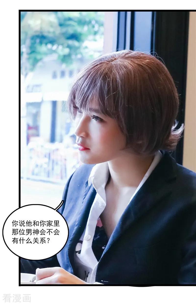 第36话闻理的真实身份-千吻之恋999真人漫-漫铠动漫（第2张）