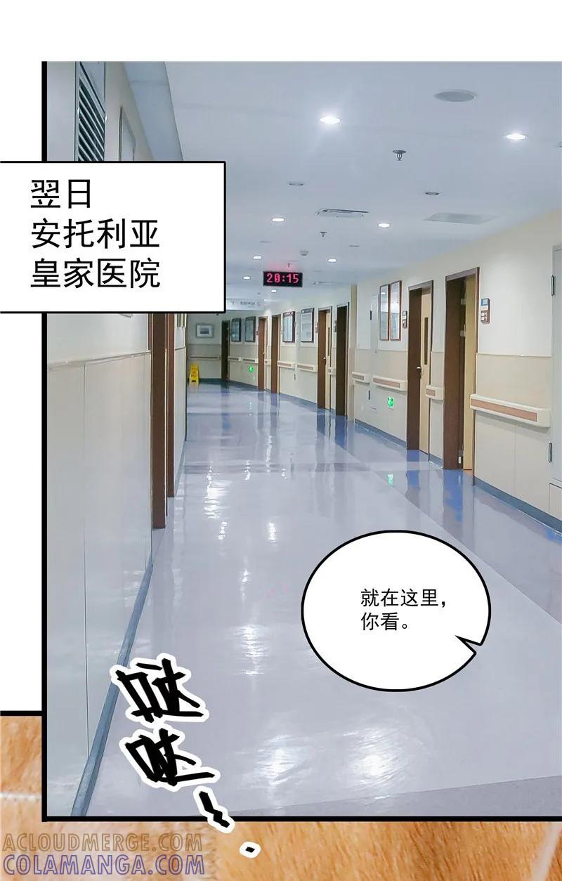 第36话闻理的真实身份-千吻之恋999真人漫-漫铠动漫（第9张）