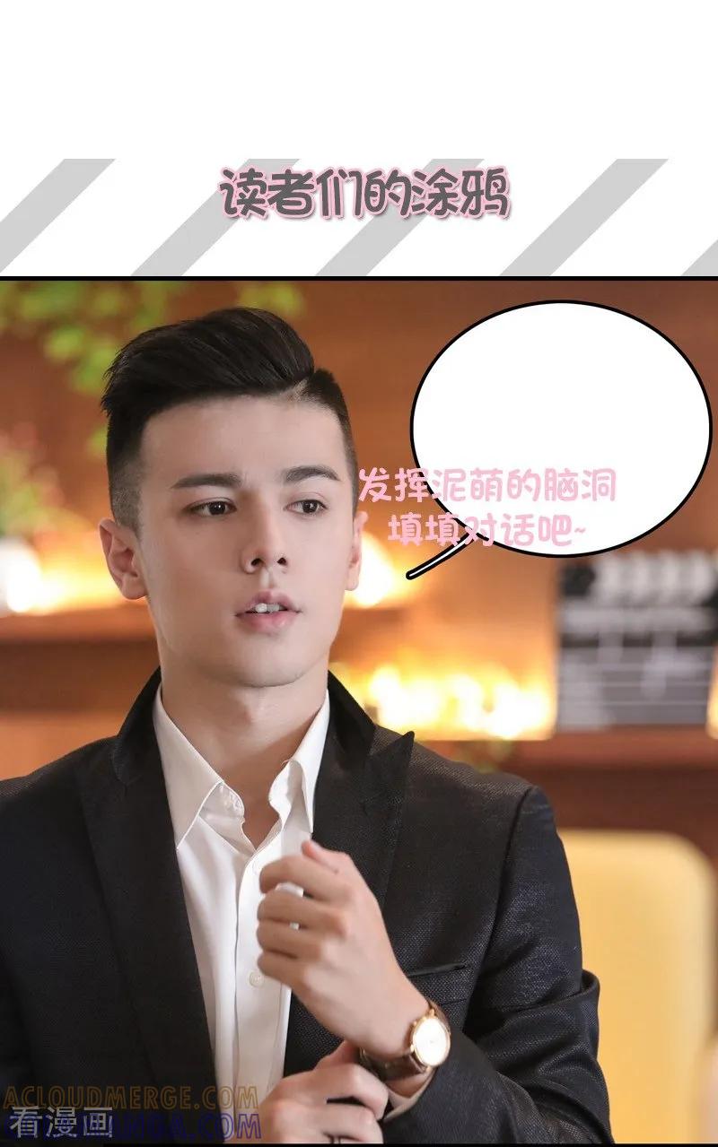 第37话反常-千吻之恋999真人漫-漫铠动漫（第17张）