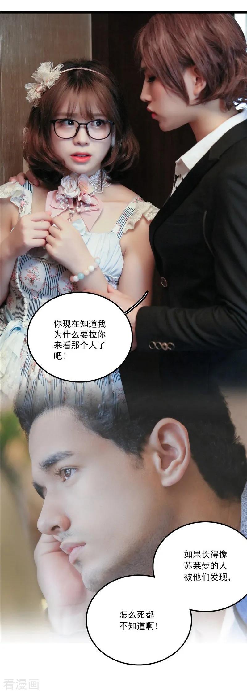 第37话反常-千吻之恋999真人漫-漫铠动漫（第10张）