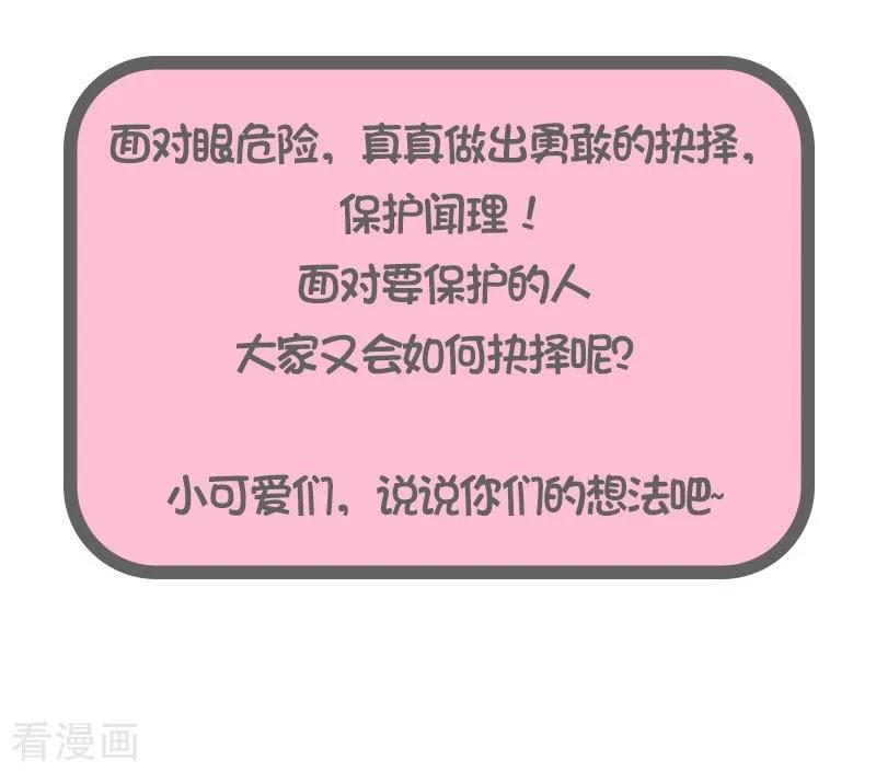 第37话反常-千吻之恋999真人漫-漫铠动漫（第16张）