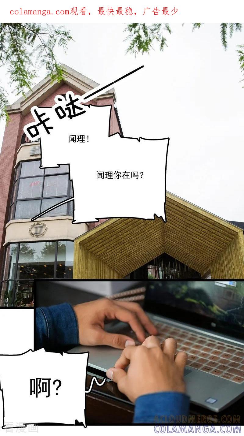第38话爱秘-千吻之恋999真人漫-漫铠动漫（第1张）