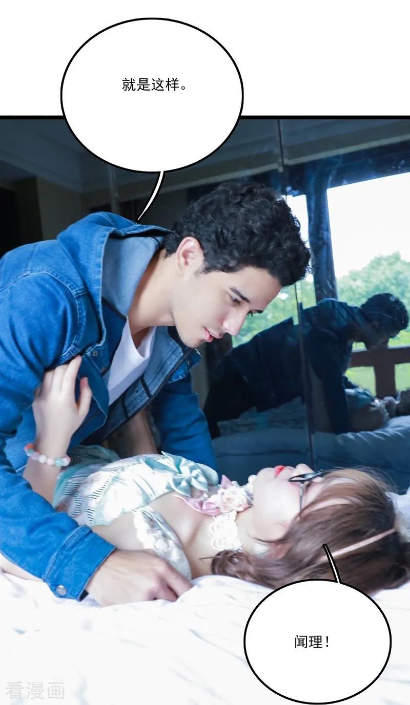 第38话爱秘-千吻之恋999真人漫-漫铠动漫（第10张）