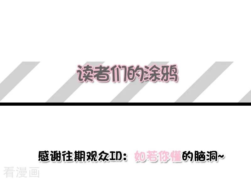 第38话爱秘-千吻之恋999真人漫-漫铠动漫（第18张）