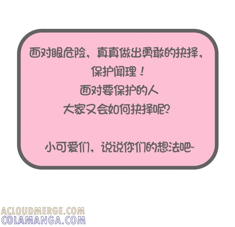 第38话爱秘-千吻之恋999真人漫-漫铠动漫（第17张）