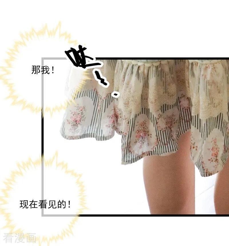 第38话爱秘-千吻之恋999真人漫-漫铠动漫（第4张）