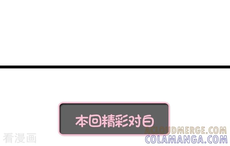 第38话爱秘-千吻之恋999真人漫-漫铠动漫（第21张）
