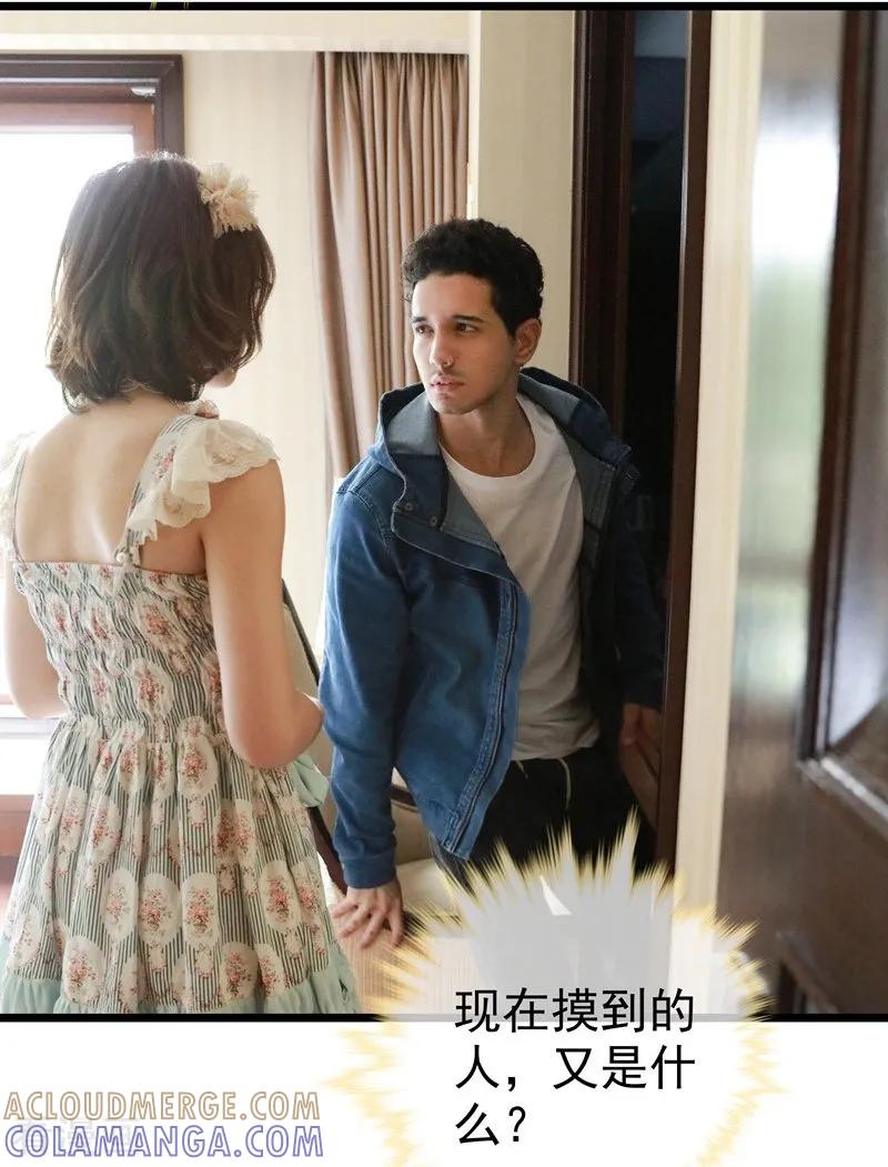 第38话爱秘-千吻之恋999真人漫-漫铠动漫（第5张）