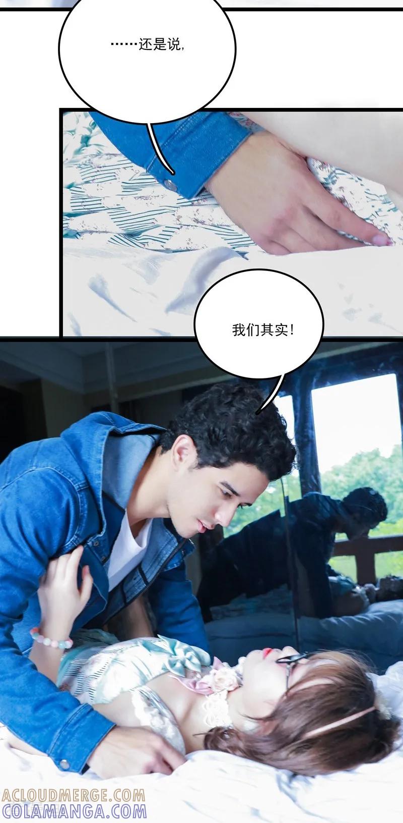 第38话爱秘-千吻之恋999真人漫-漫铠动漫（第15张）
