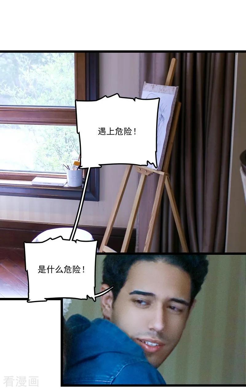 第39话保护-千吻之恋999真人漫-漫铠动漫（第6张）