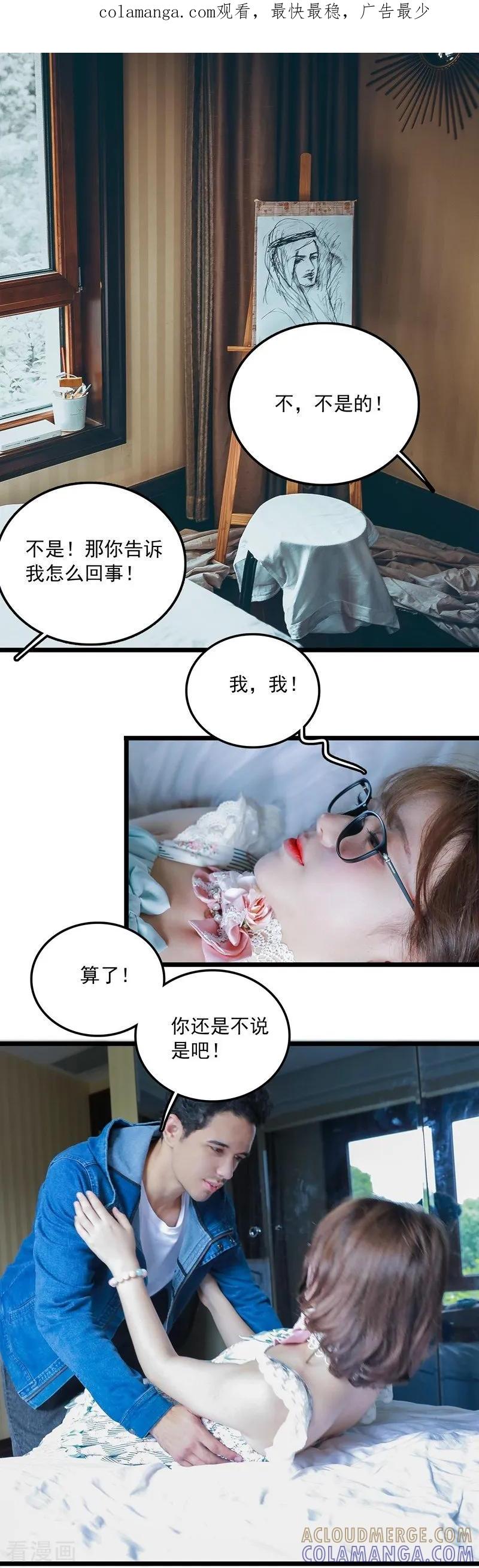 第39话保护-千吻之恋999真人漫-漫铠动漫（第1张）