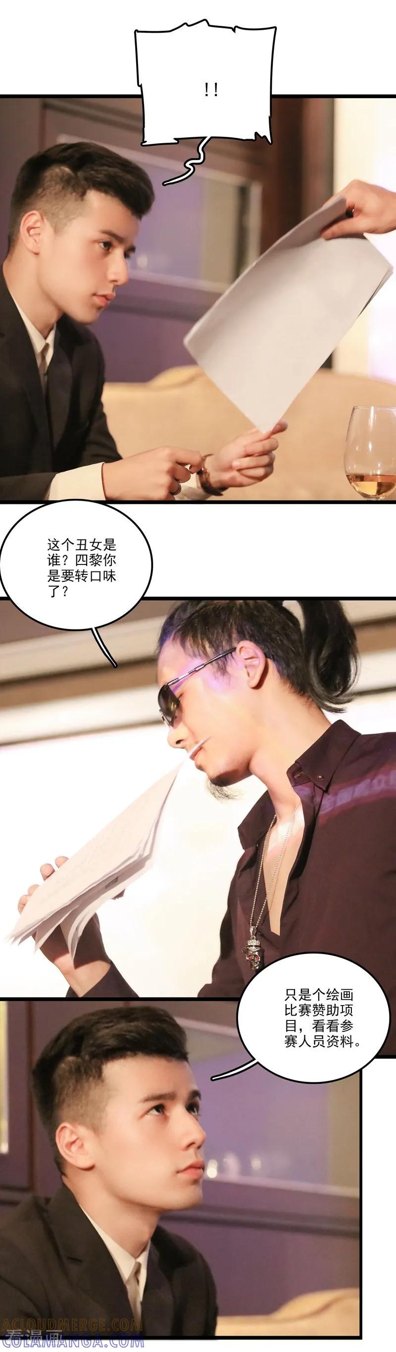 最终话渣男-千吻之恋999真人漫-漫铠动漫（第3张）
