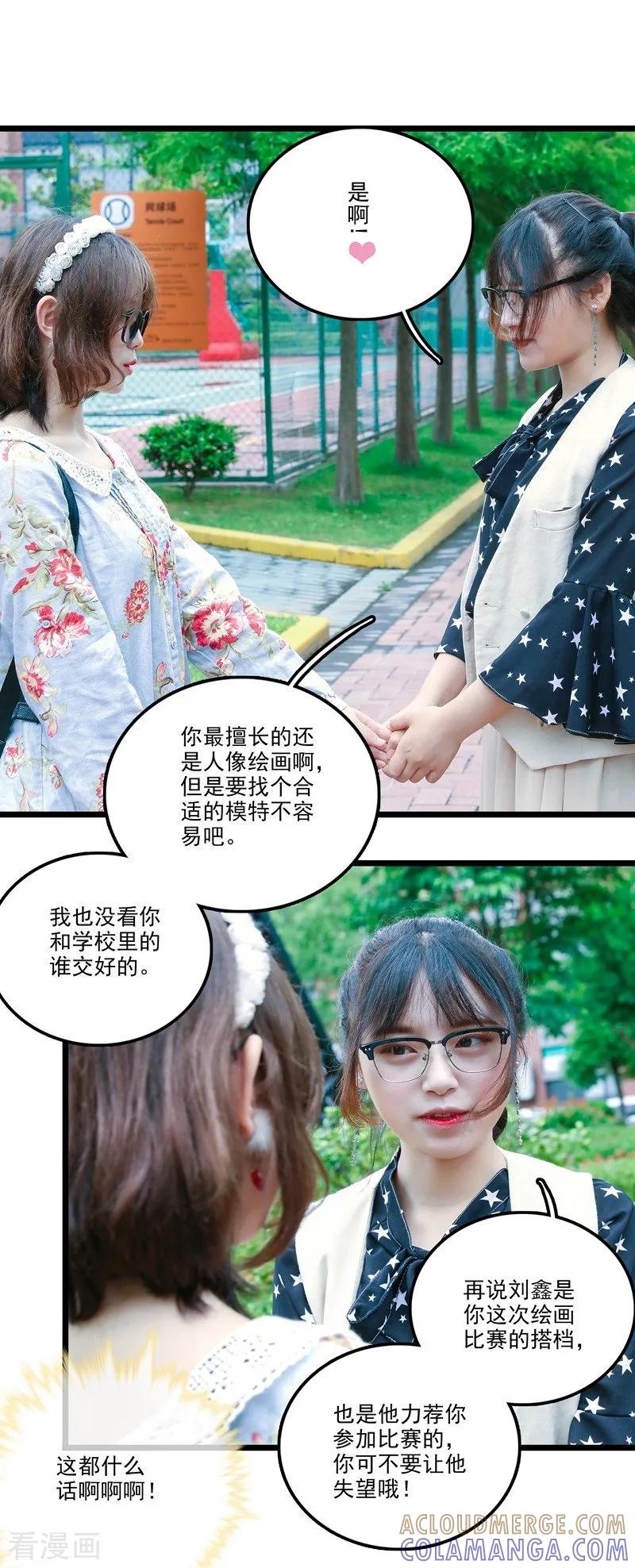 最终话渣男-千吻之恋999真人漫-漫铠动漫（第11张）