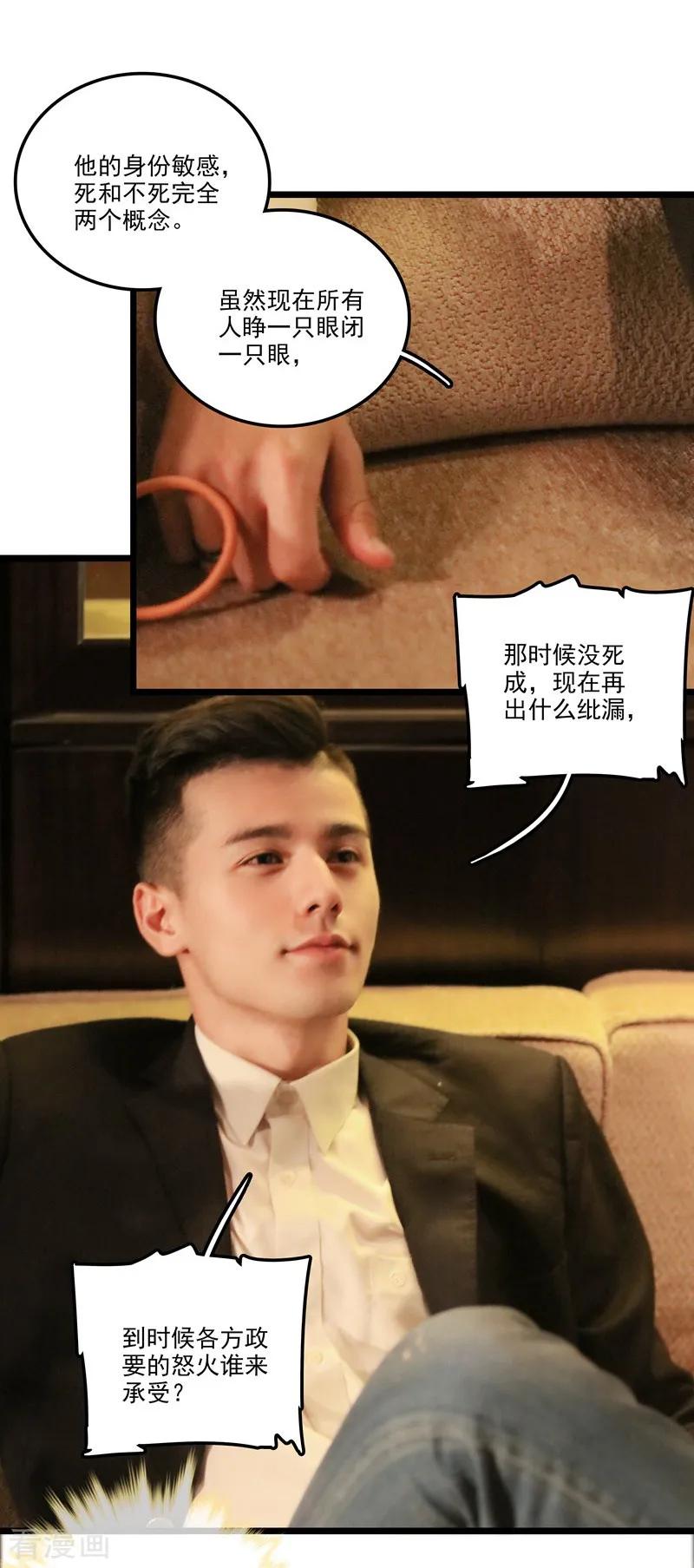 最终话渣男-千吻之恋999真人漫-漫铠动漫（第8张）