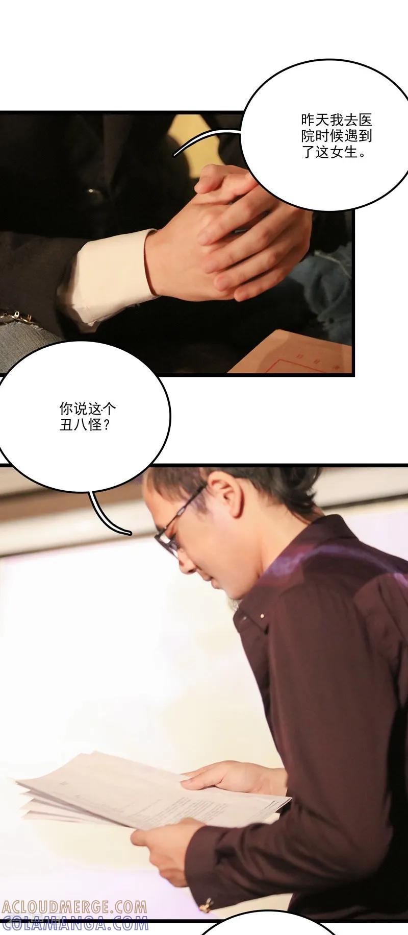 最终话渣男-千吻之恋999真人漫-漫铠动漫（第5张）