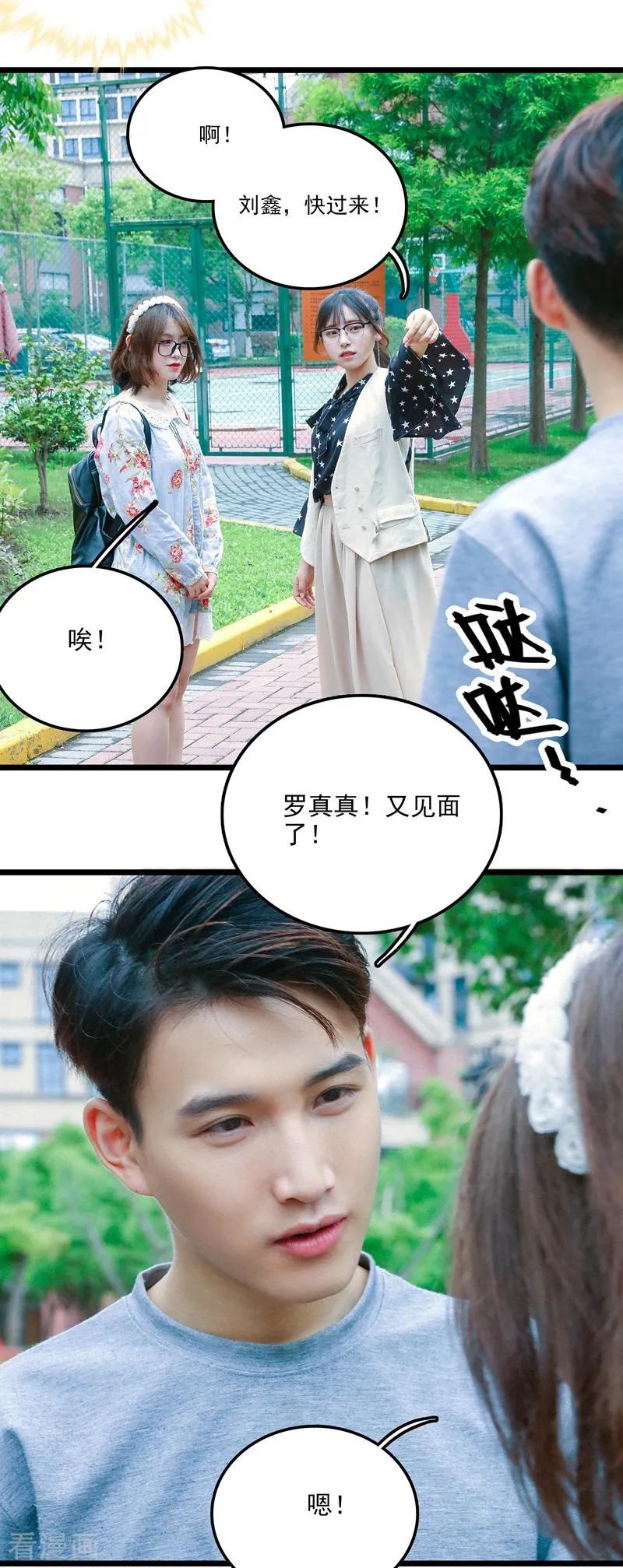 最终话渣男-千吻之恋999真人漫-漫铠动漫（第12张）