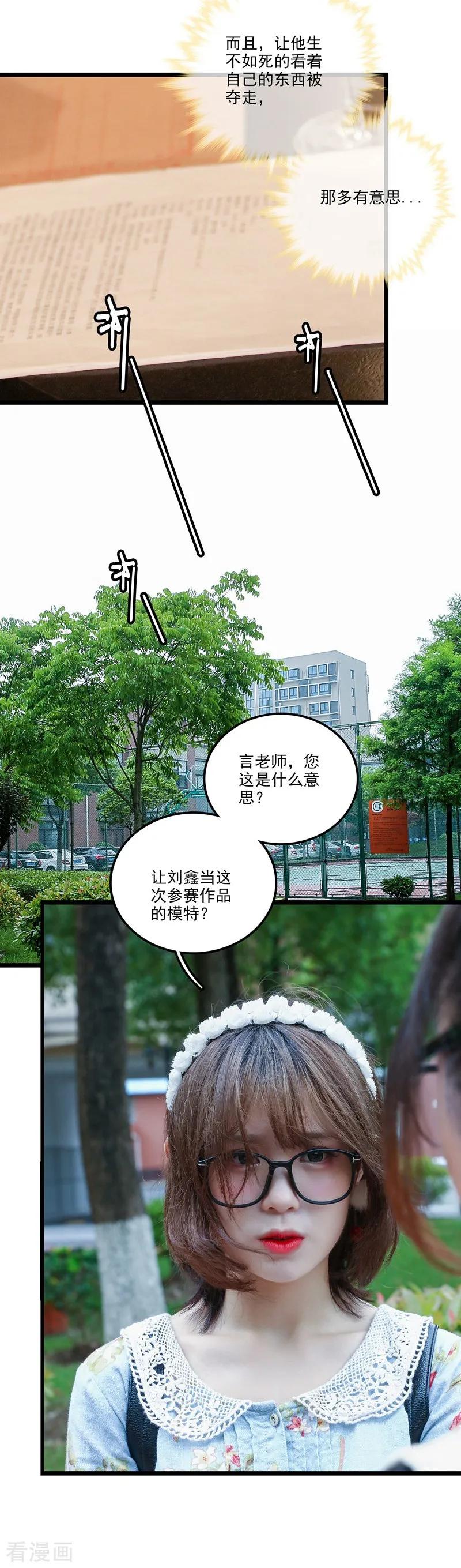 最终话渣男-千吻之恋999真人漫-漫铠动漫（第10张）