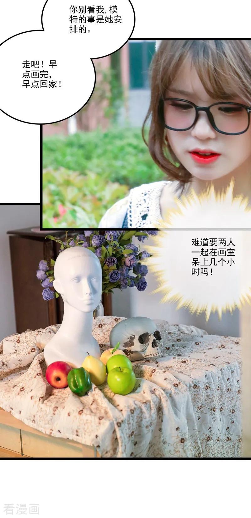 最终话渣男-千吻之恋999真人漫-漫铠动漫（第14张）