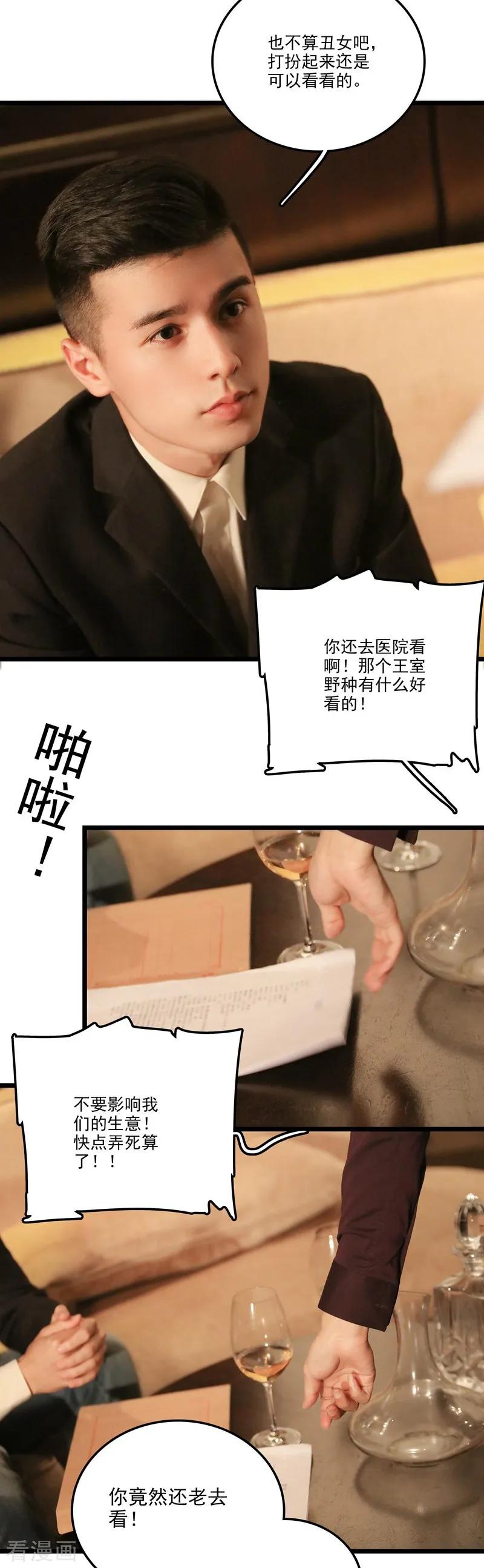 最终话渣男-千吻之恋999真人漫-漫铠动漫（第6张）