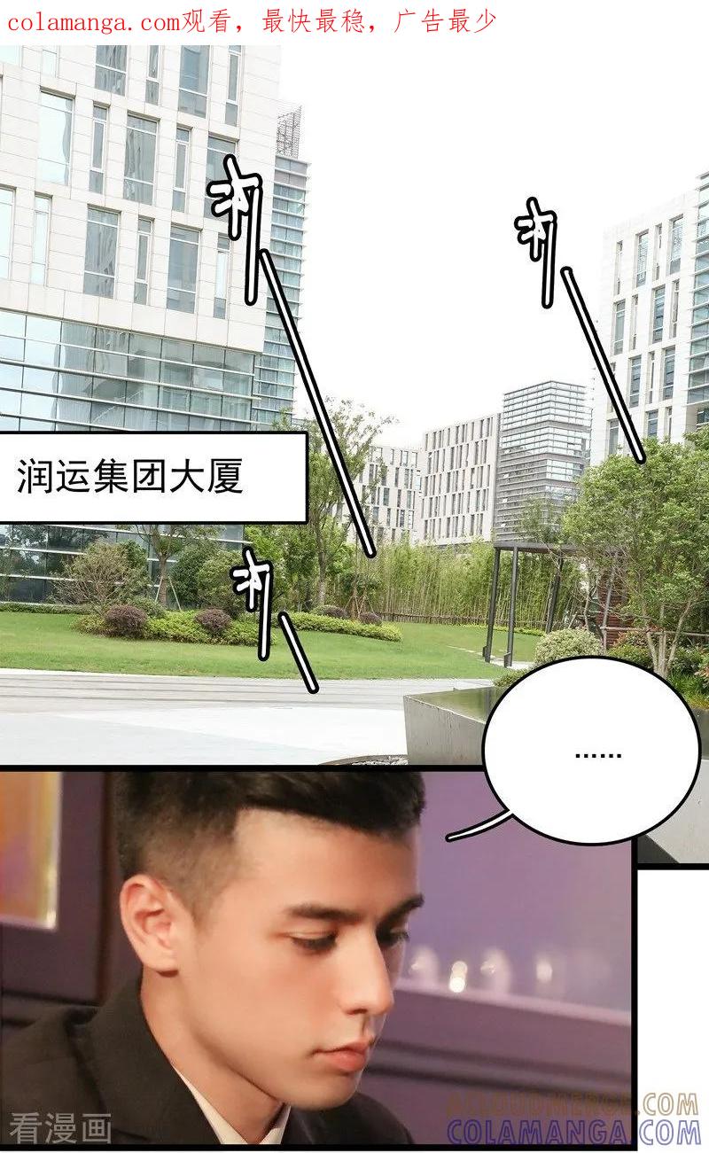 最终话渣男-千吻之恋999真人漫-漫铠动漫（第1张）