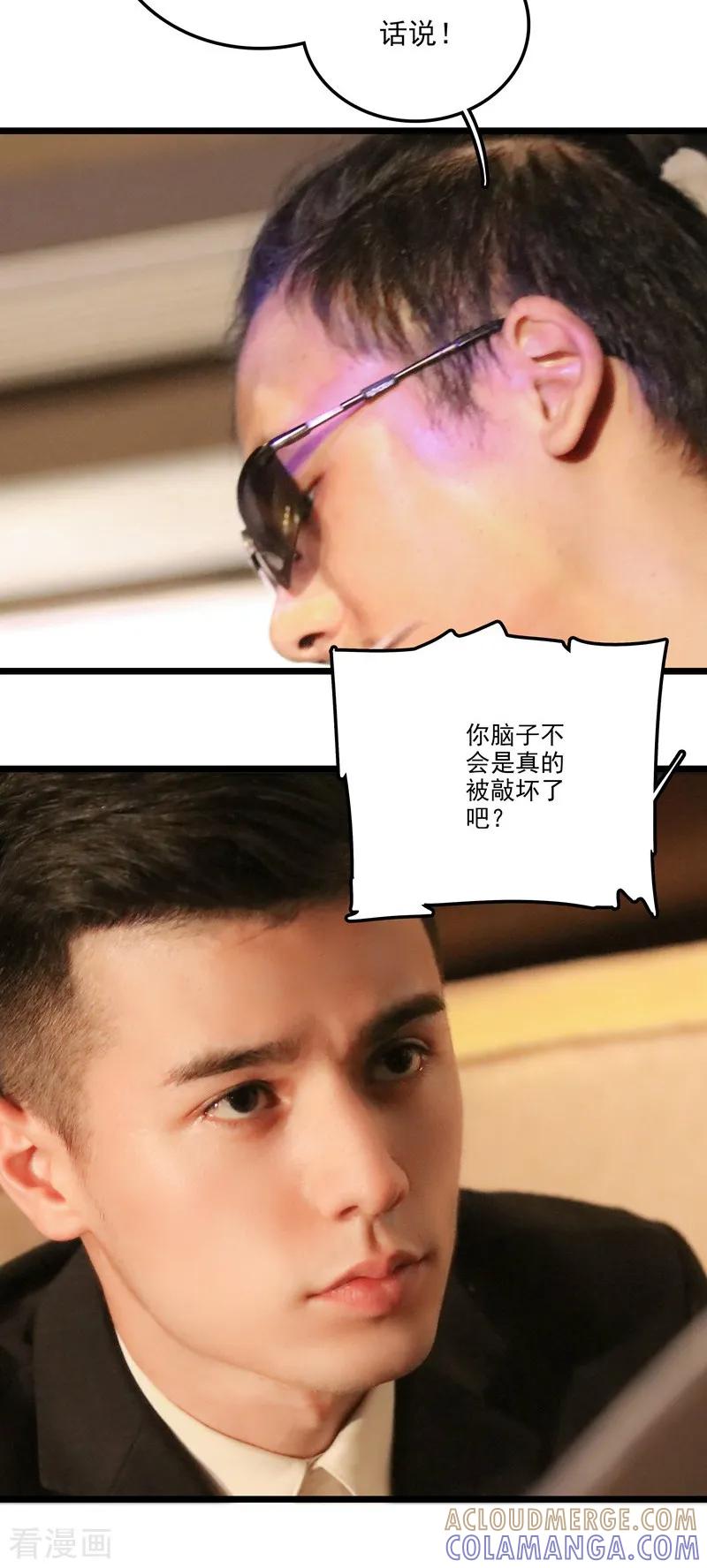最终话渣男-千吻之恋999真人漫-漫铠动漫（第7张）