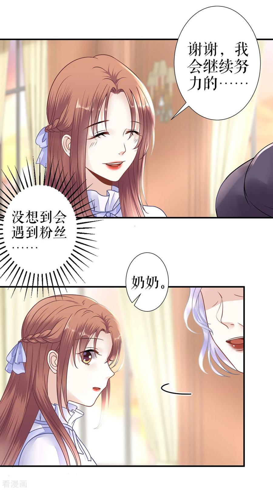 第4话再遇-他liao人又偷心-云端漫画（第4张）