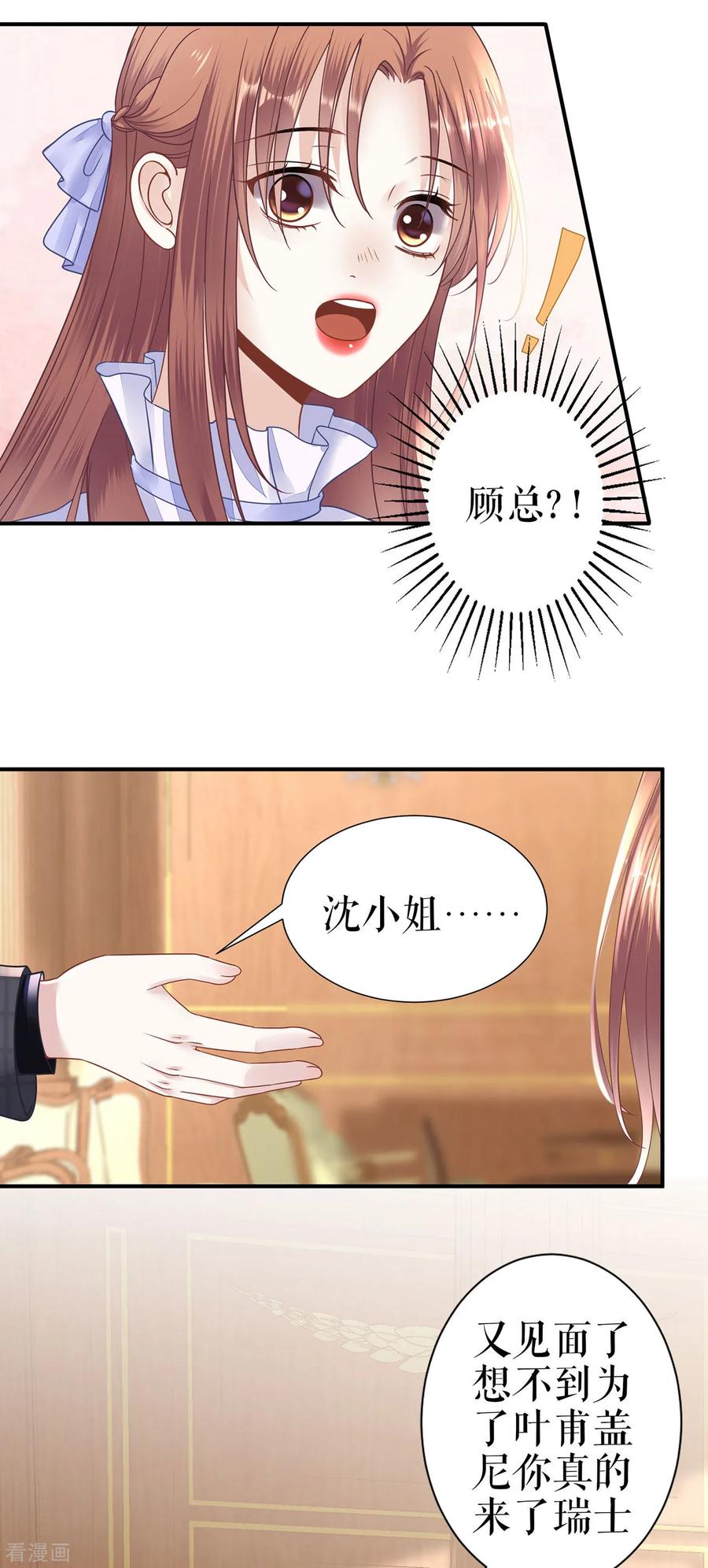 第4话再遇-他liao人又偷心-云端漫画（第6张）