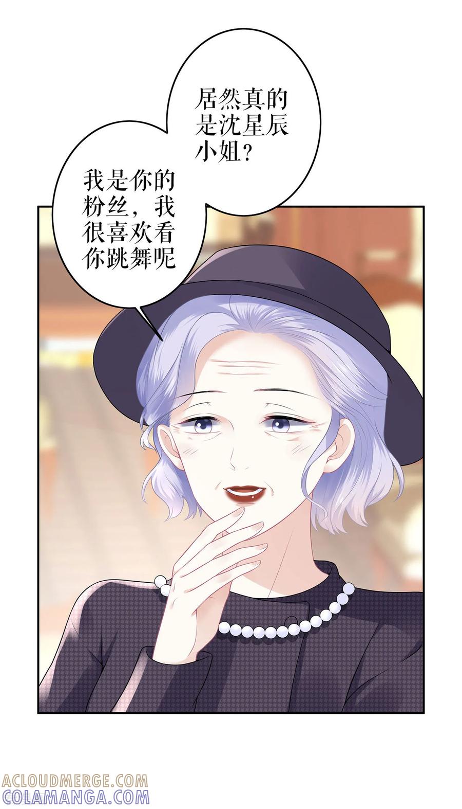 第4话再遇-他liao人又偷心-云端漫画（第3张）
