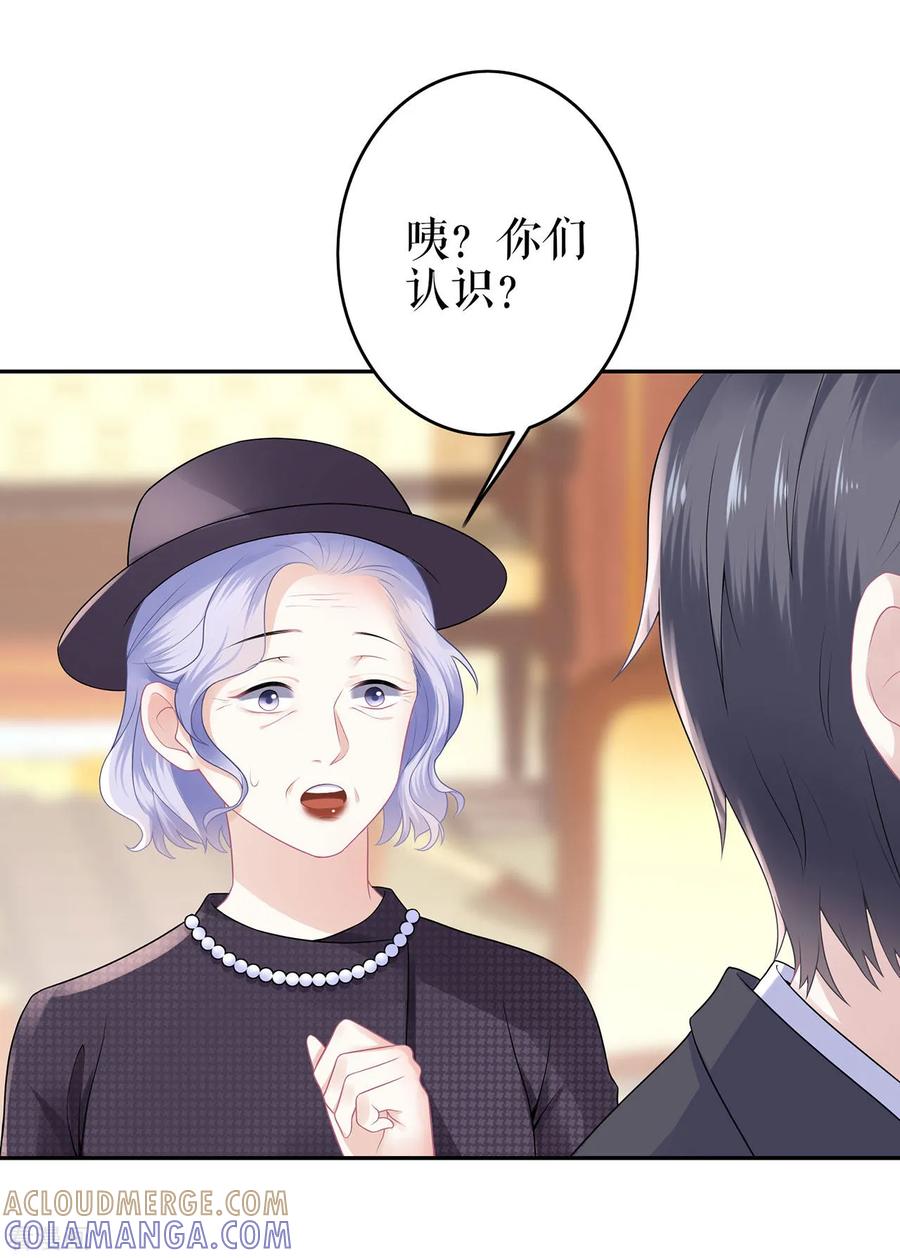 第4话再遇-他liao人又偷心-云端漫画（第9张）
