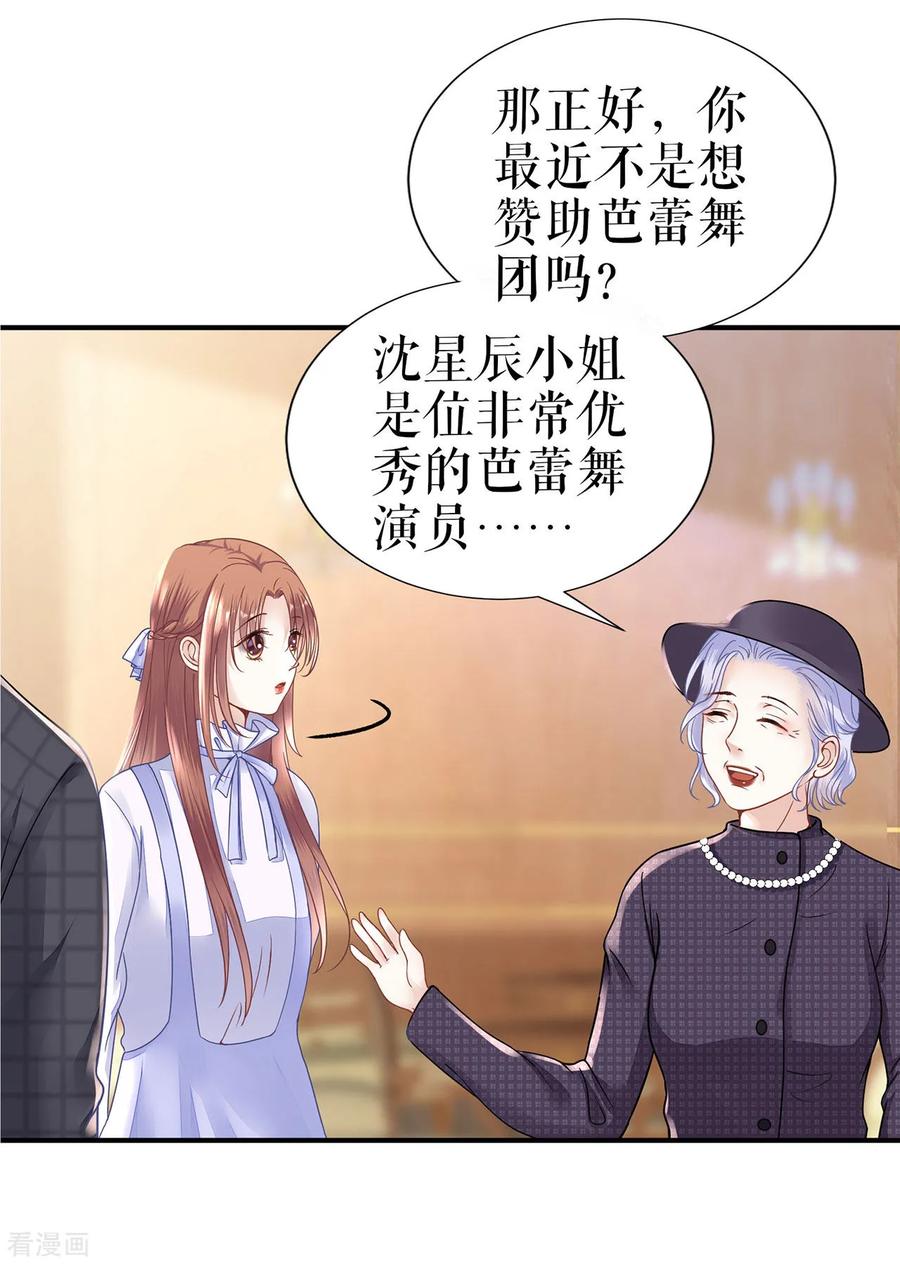 第4话再遇-他liao人又偷心-云端漫画（第10张）
