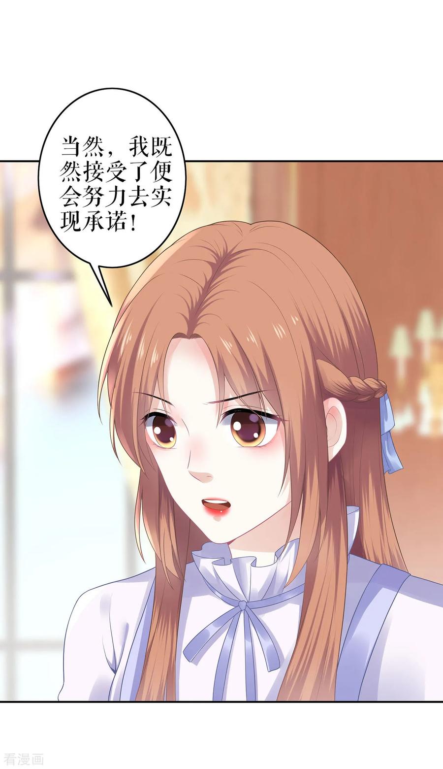 第4话再遇-他liao人又偷心-云端漫画（第8张）