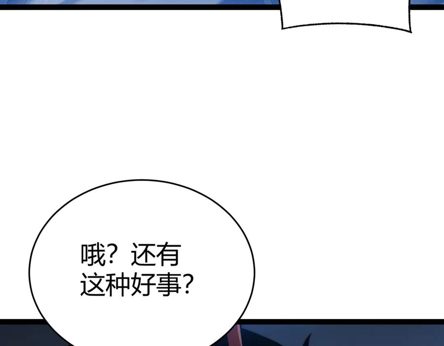 第101话小女孩紧急救助！-力量点满？我可是亡灵法师啊！-17K小说网+吃掉小杏仁（原著）+黑鸟社（制作）（第16张）