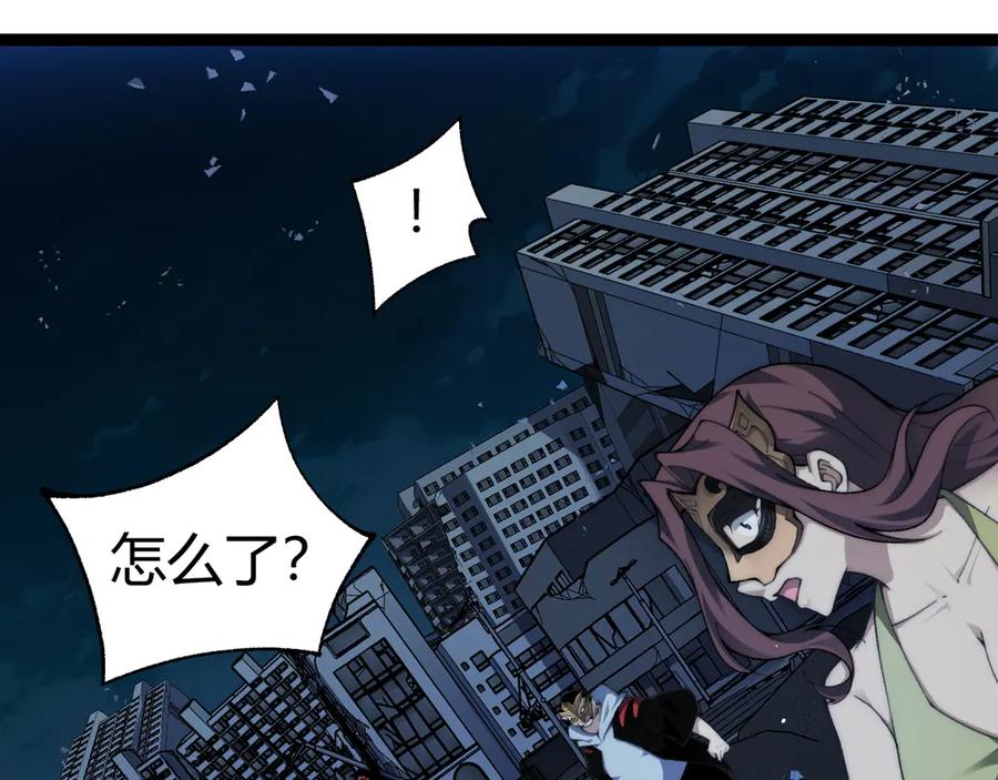 第101话小女孩紧急救助！-力量点满？我可是亡灵法师啊！-17K小说网+吃掉小杏仁（原著）+黑鸟社（制作）（第14张）