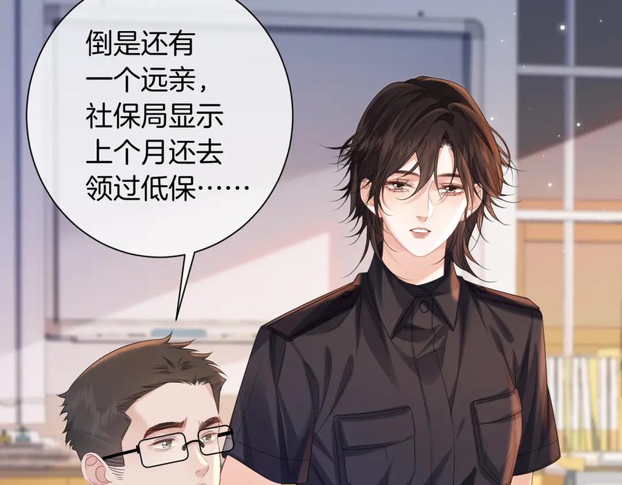 第98话暗中追查-我亲爱的法医小姐-酒暖春深（原著）+鲸元社（画面）+ 欲言文化（编剧）（第17张）